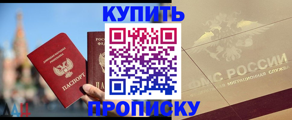 прописка регистрация в Пензе