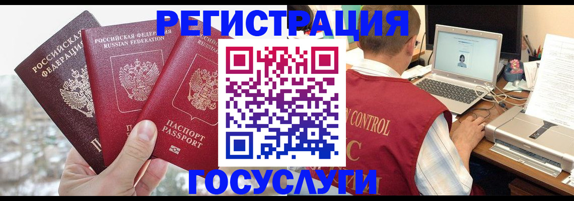 временная регистрация надежно в Пензе